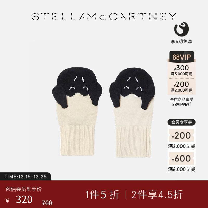 StellaMcCartney刺绣连指手套