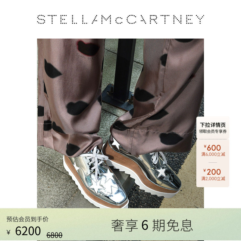 [ELYSE] Stella McCartney星星印花松糕鞋银色单鞋厚底鞋