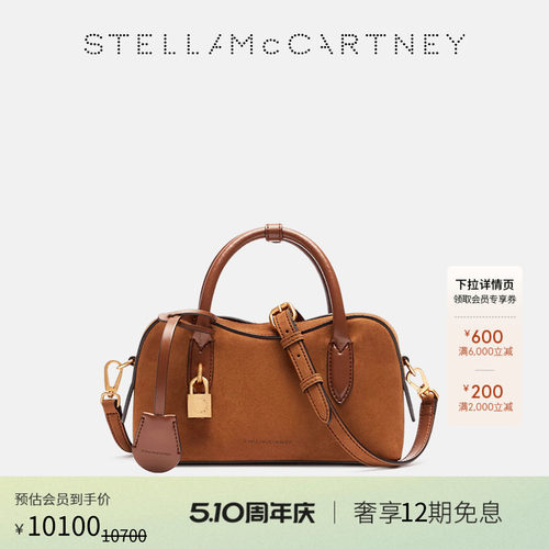 [奢享礼遇]Stella McCartney灰褐色手提斜挎包