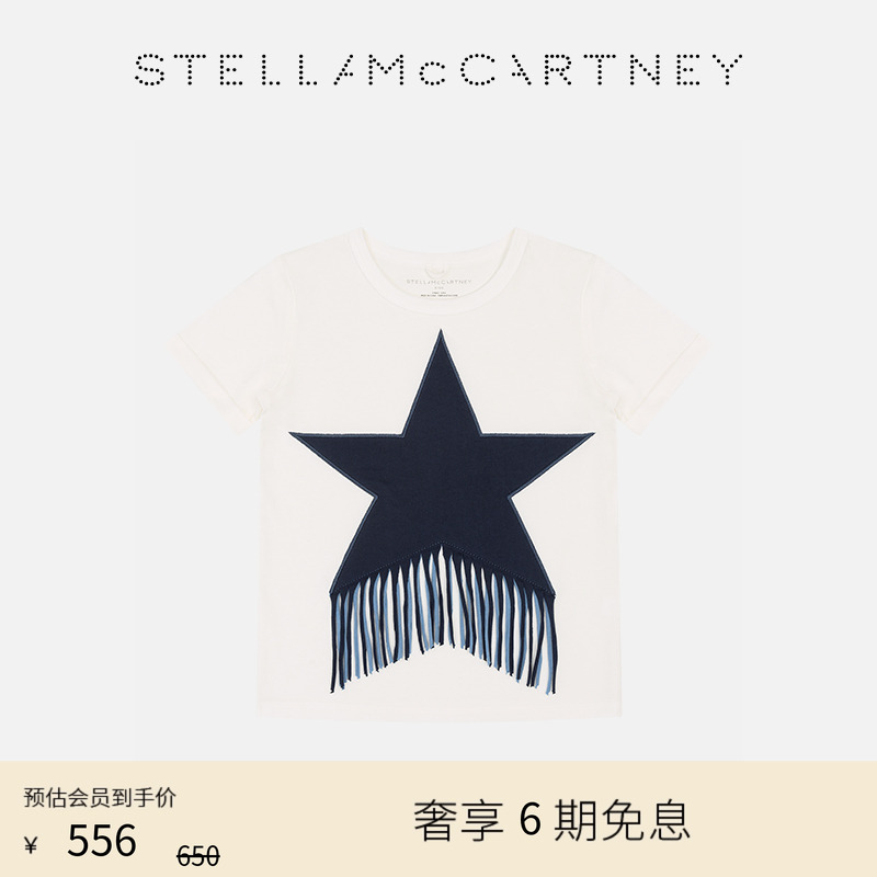 StellaMcCartney流苏星星短T恤