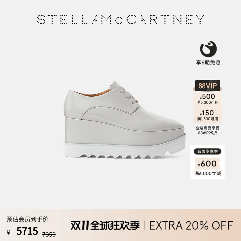 StellaMcCartney单色厚底鞋