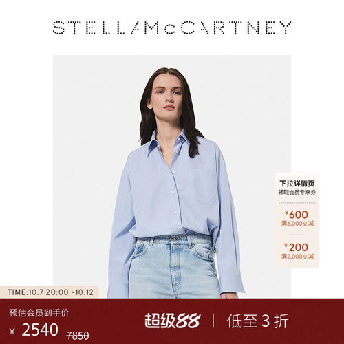 StellaMcCartney阔型府绸衬衫