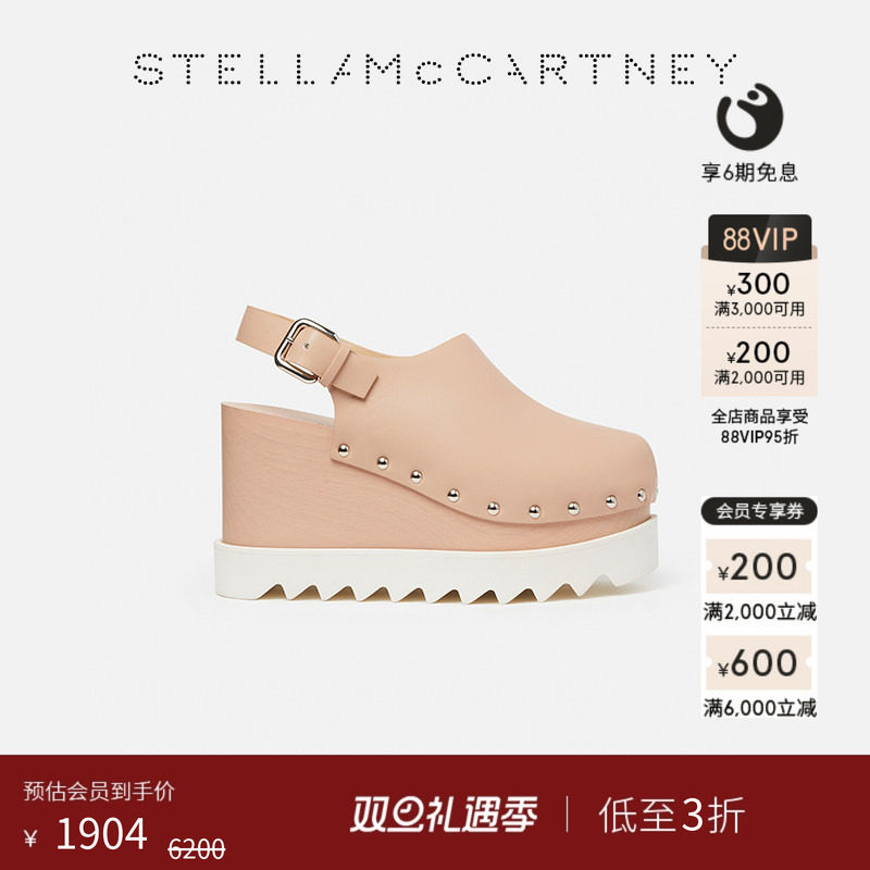 StellaMcCartney铆钉点缀木底鞋