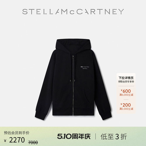 StellaMcCartney黑色拉链连帽衫