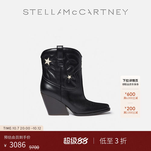 StellaMcCartney刺绣星星靴子
