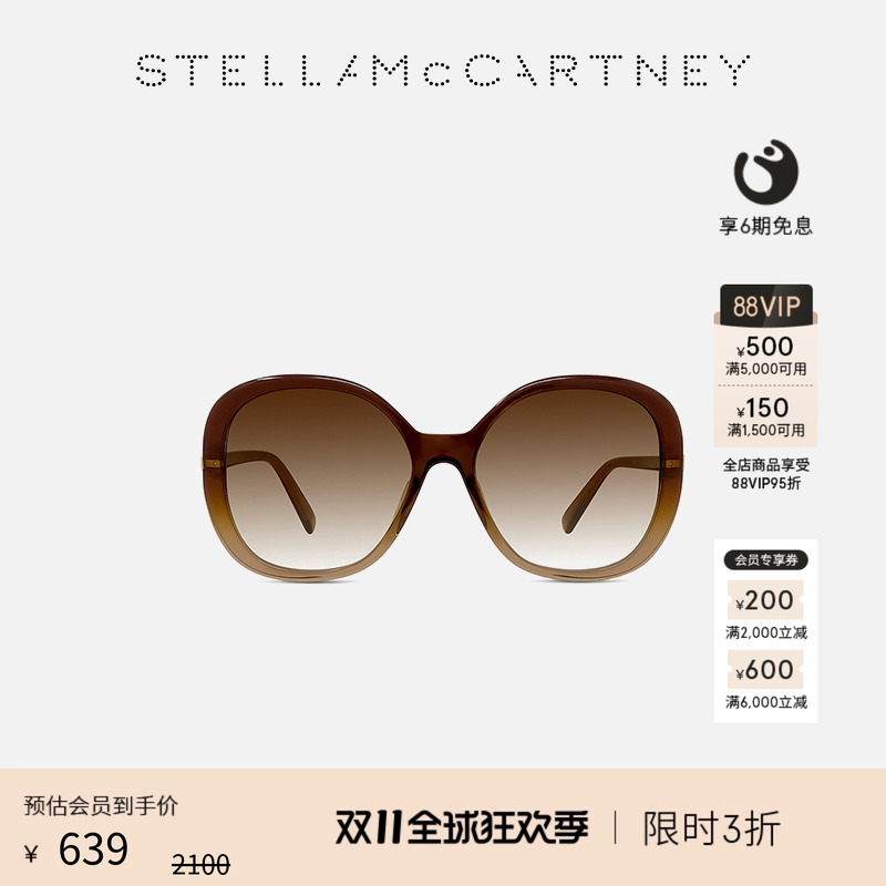 StellaMcCartney太阳眼镜