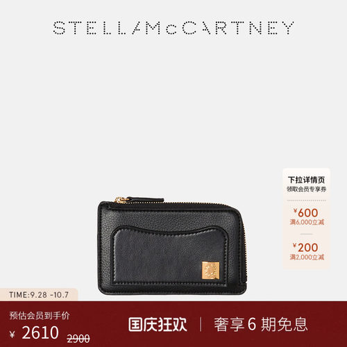 StellaMcCartney压花颗粒感卡包