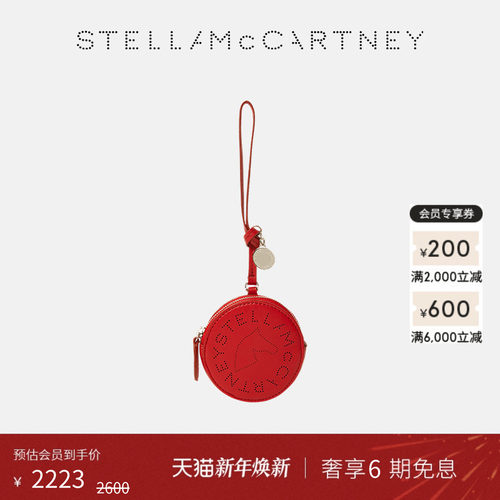StellaMcCartney零钱包钥匙环