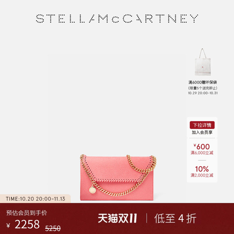 [低至4折]FALABELLA  Stella McCartney链条亮粉色信封包肩背包