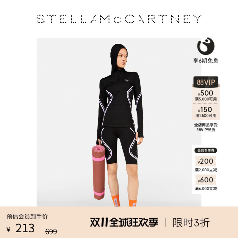 StellaMcCartney运动连帽夹克