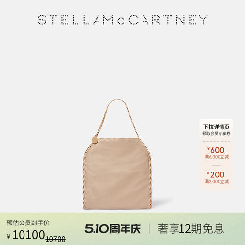 StellaMcCartney肩背托特包