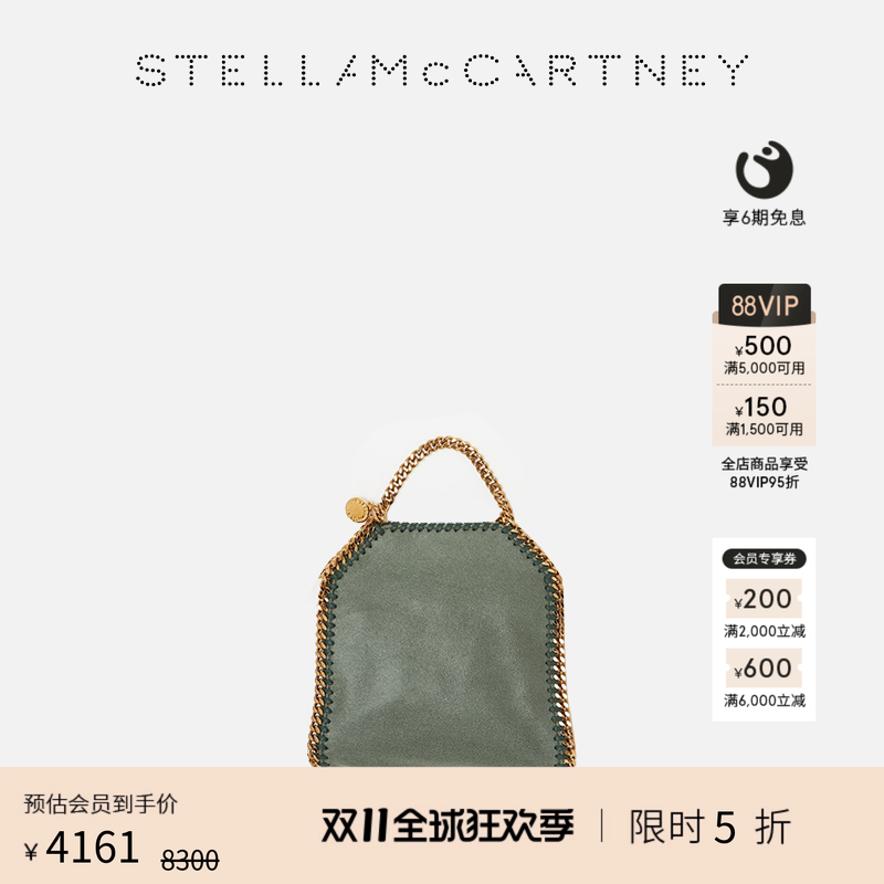 StellaMcCartney小号托特包