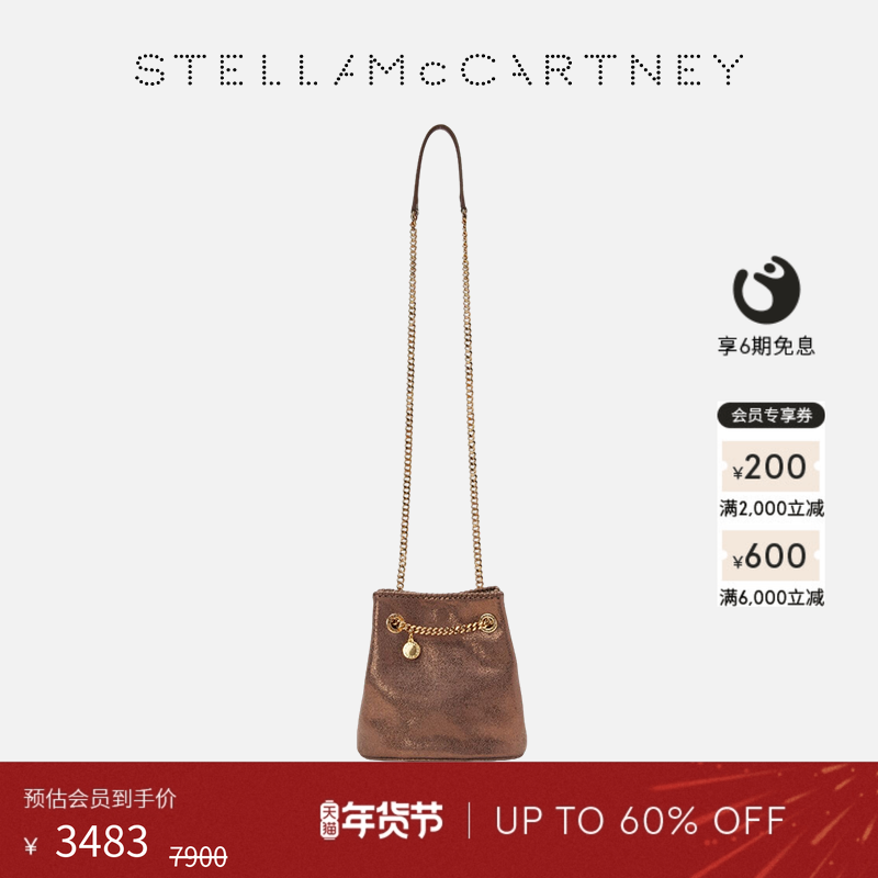 [低至4折]FALABELLA  Stella McCartney春季半亮面切割链饰水桶包,箱包皮具/热销女包/男包,水桶包,淘宝优惠券,粉丝福利购,淘宝优惠卷