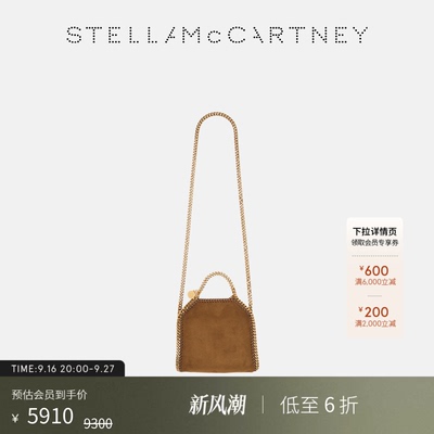 StellaMcCartney棕色Tiny托特包