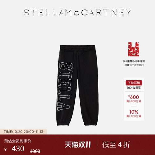 StellaMcCartney黑色束脚运动裤