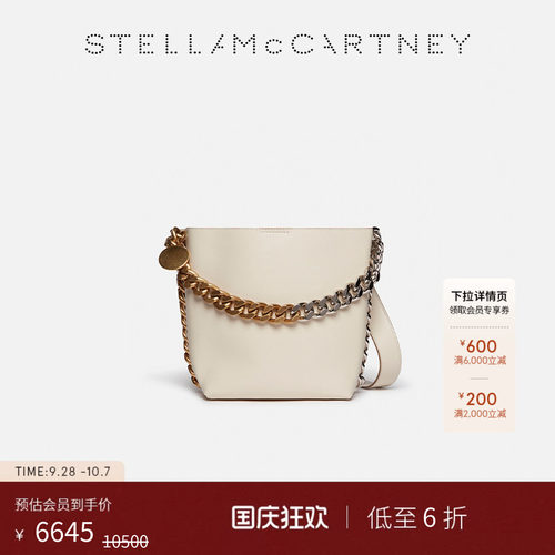 StellaMcCartney链条纯色水桶包