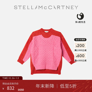 McCartney童装 儿童Stella 多色撞色针织套衫 低至5折