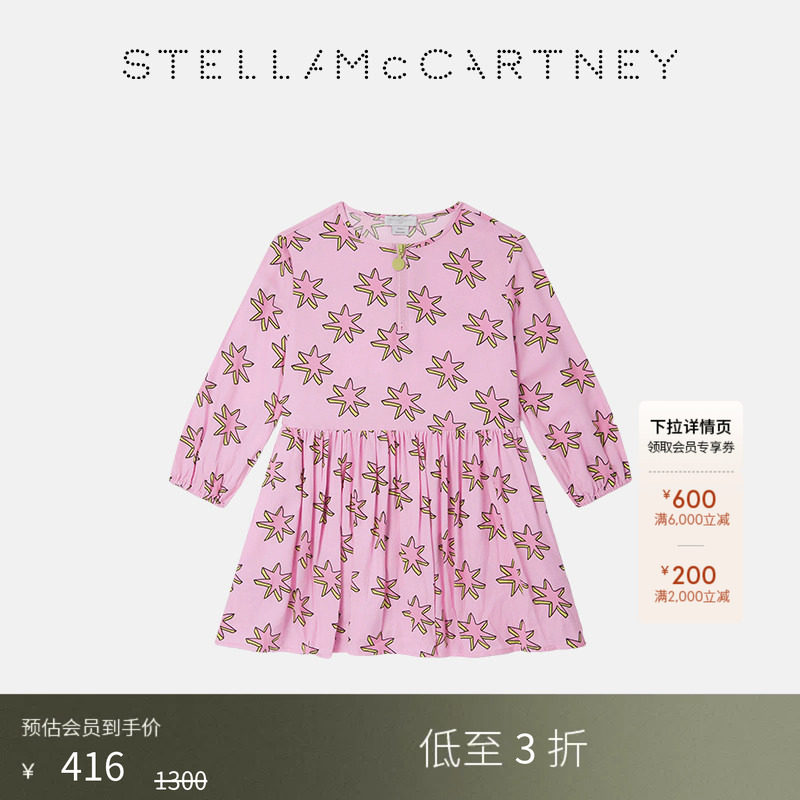 StellaMcCartney流星印花连衣裙图片