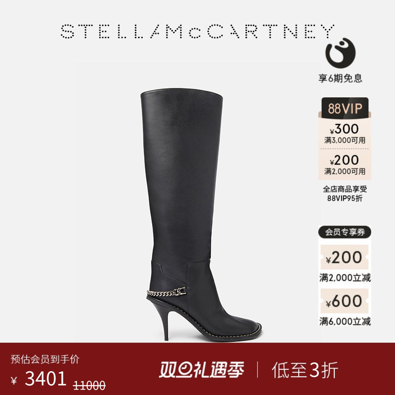 StellaMcCartney黑色链饰长筒靴