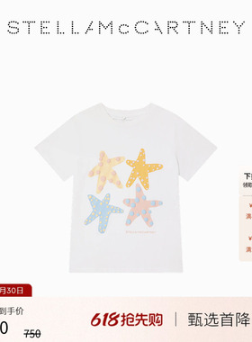 [低至7折]儿童Stella McCartney2026新品白色海星印花直筒版型T恤