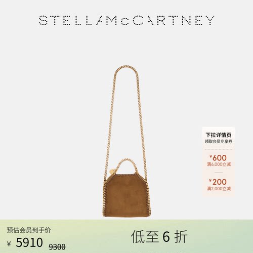 StellaMcCartney棕色Tiny托特包