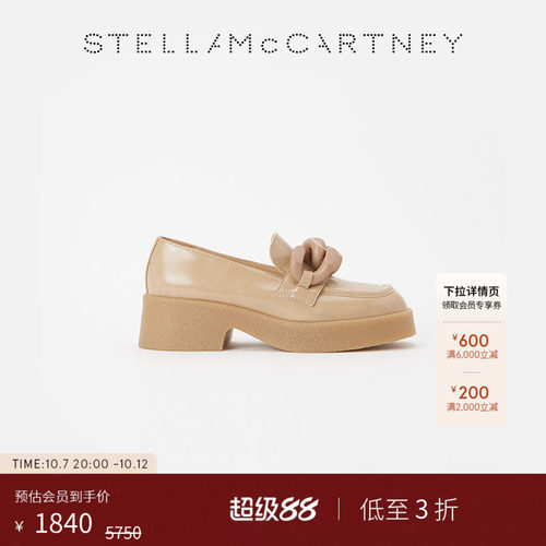 StellaMcCartney厚中底乐福鞋