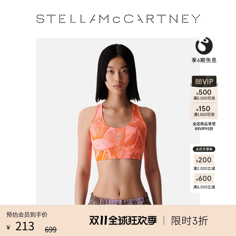 StellaMcCartney花色运动内衣