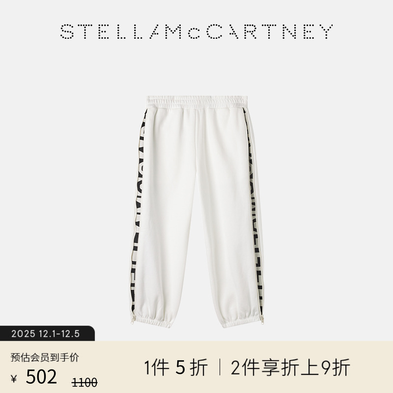 StellaMcCartney慢跑裤