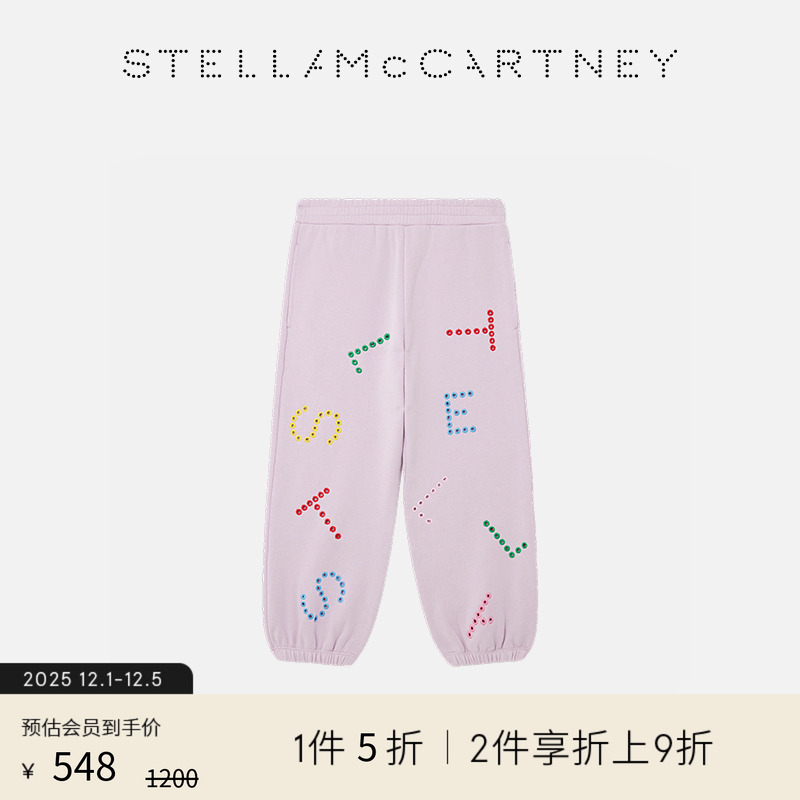 StellaMcCartney薰衣草色休闲裤