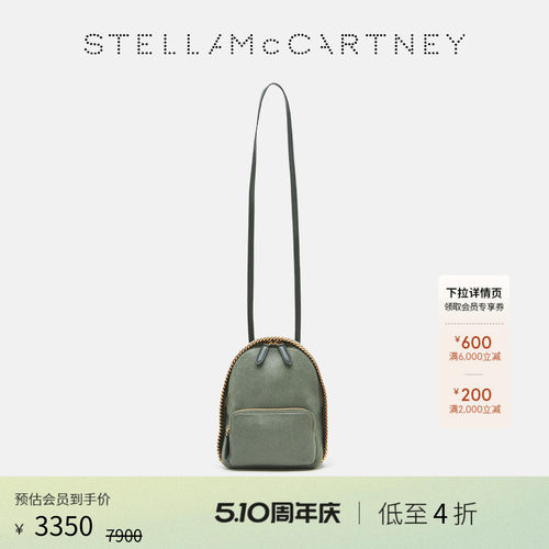 StellaMcCartney迷你包