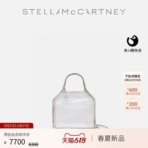 StellaMcCartney半亮面托特包
