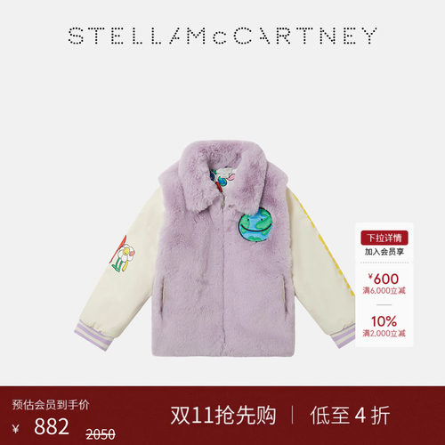 StellaMcCartney泰迪绒夹克