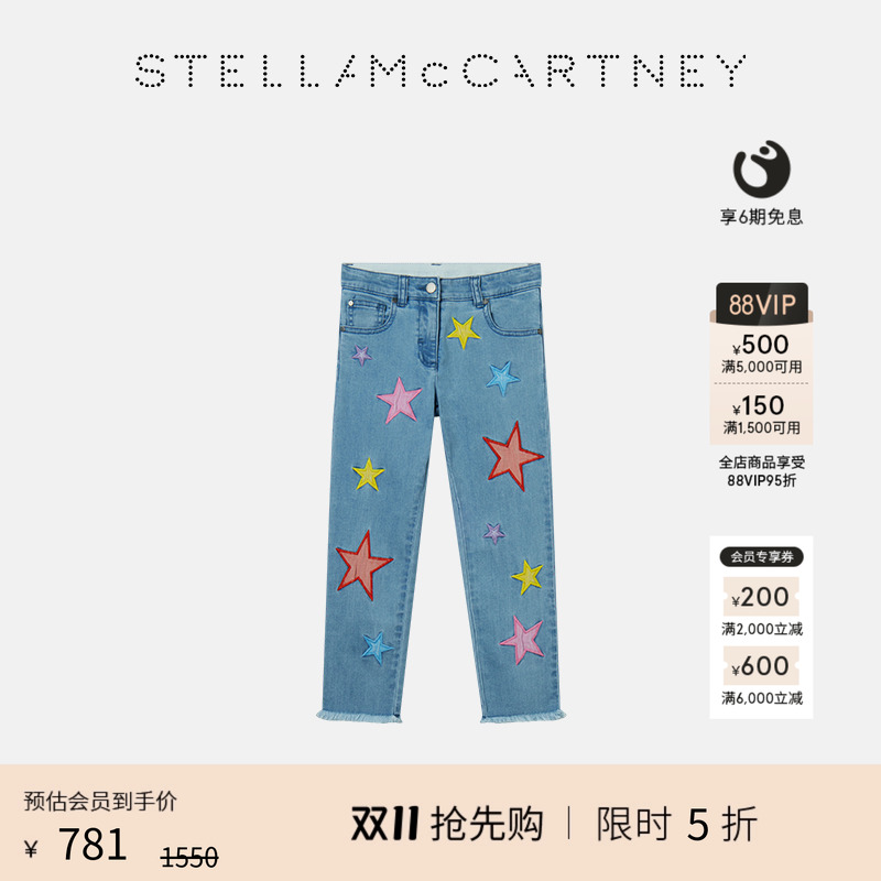 StellaMcCartney直筒牛仔裤