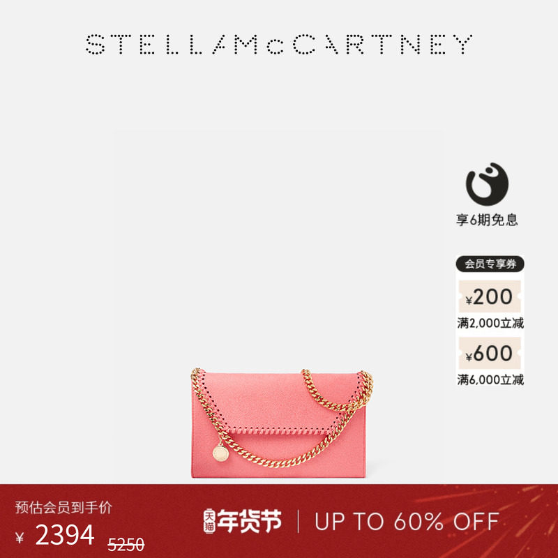 [低至4折]FALABELLA  Stella McCartney链条亮粉色信封包肩背包
