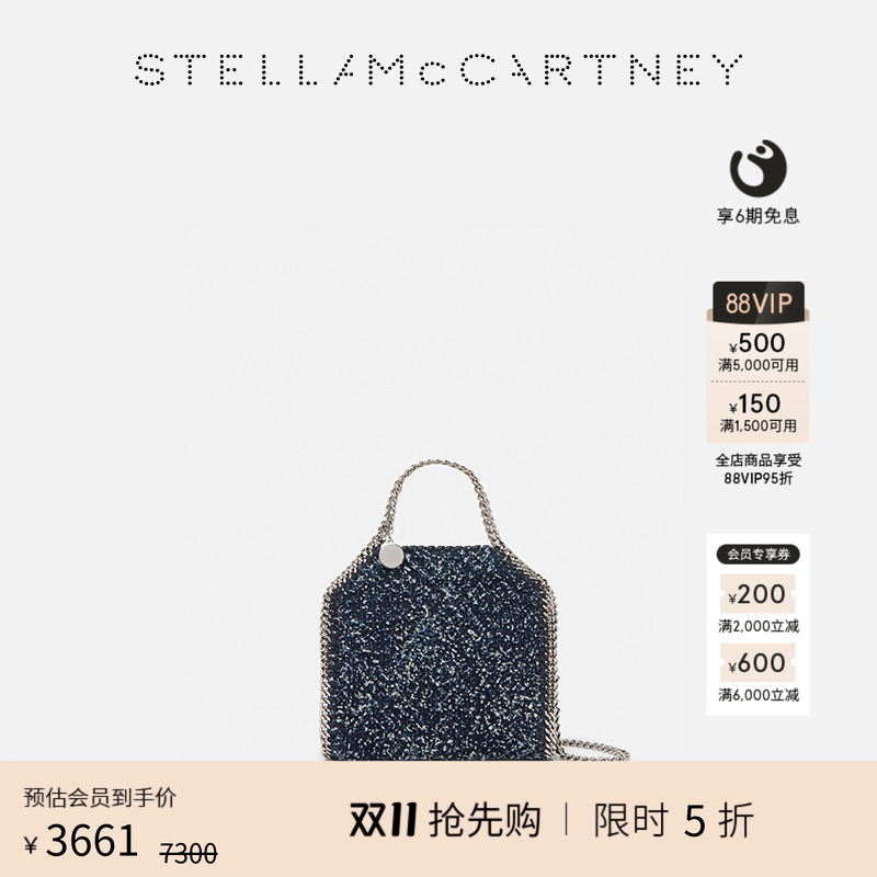 StellaMcCartney毛圈布托特包