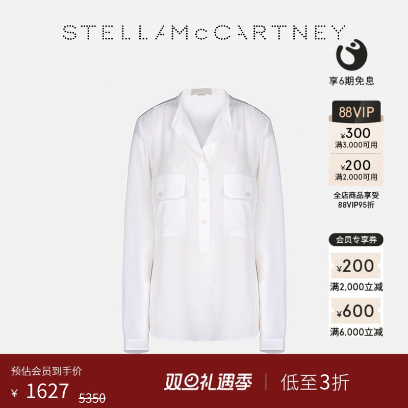 StellaMcCartney纯白长袖衬衫