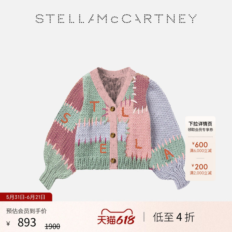 [低至4折]儿童Stella McCartney童装多色徽标刺绣针织开衫