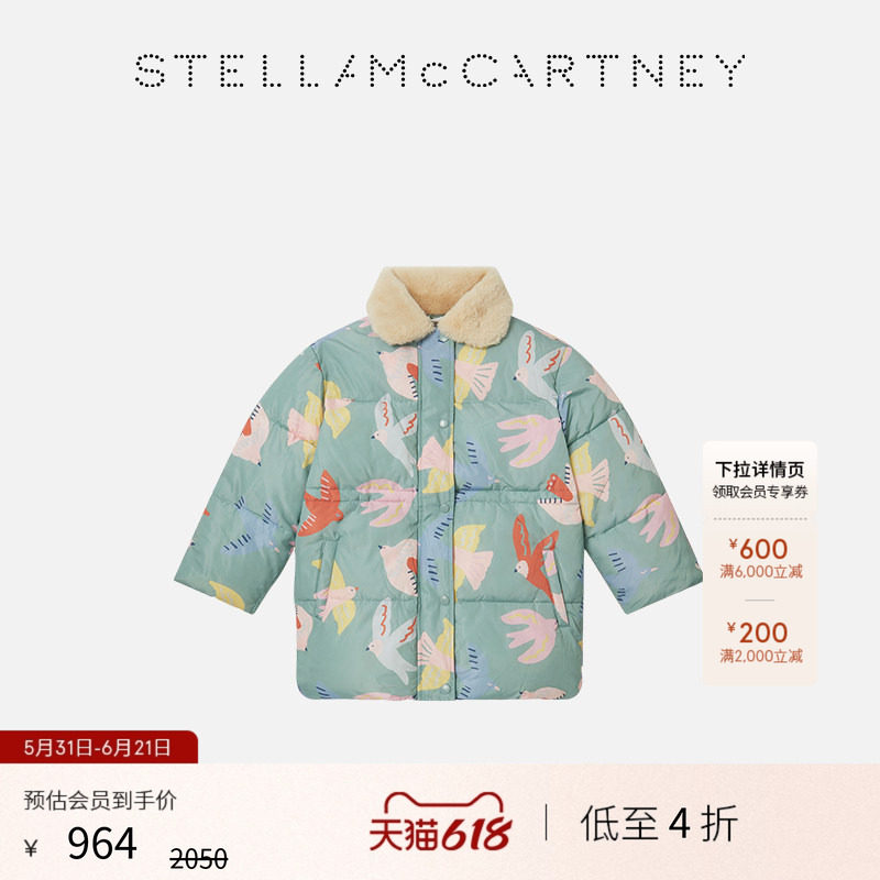 [低至4折]儿童Stella McCartney童装灰/多色泰迪绒衣领夹棉外套