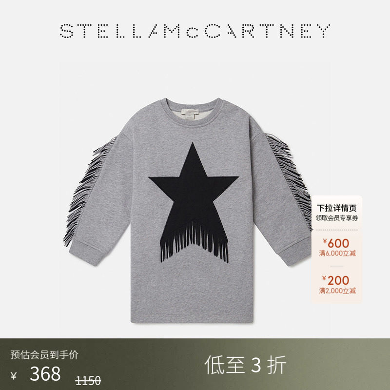 [低至3折]Stella McCartney秋冬童装灰色星星图案流苏连衣裙图片