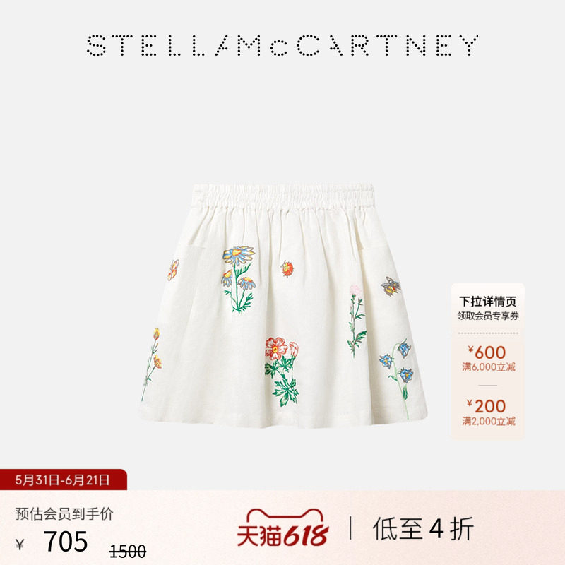 [低至4折]儿童 Stella McCartney童装奶油色花卉刺绣半身裙
