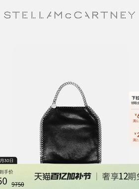 [FALABELLA]Stella McCartney银色链条单肩斜挎包托特包