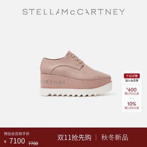 StellaMcCartney徽标锯齿厚底鞋