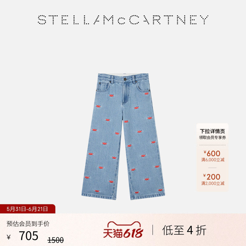 [低至4折]儿童Stella McCartney秋季灰蓝刺绣梭织长裤童装