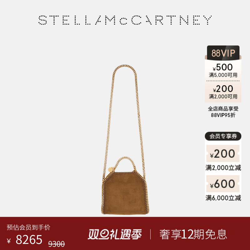 StellaMcCartney棕色Tiny托特包