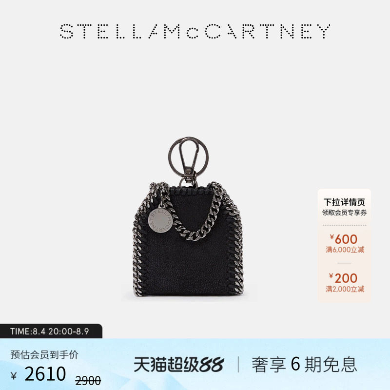 Stella McCartney黑色磁力按扣开合钻石切割链饰耳机盒钱夹