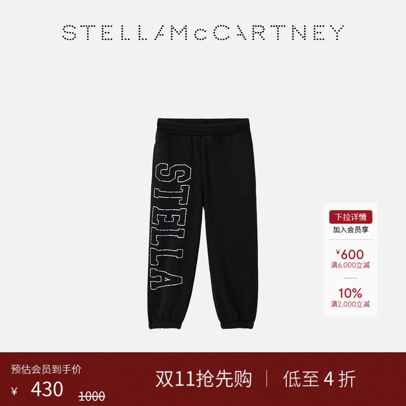 [低至4折]儿童Stella McCartney童装水洗黑字母印花束脚运动裤