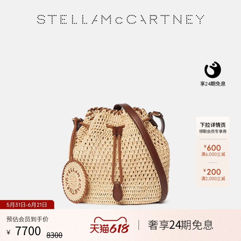 [24期免息]Stella McCartneyFalabella酒椰叶纤维钩织水桶包