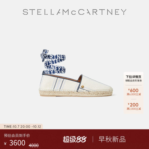 StellaMcCartney条纹平底麻底鞋