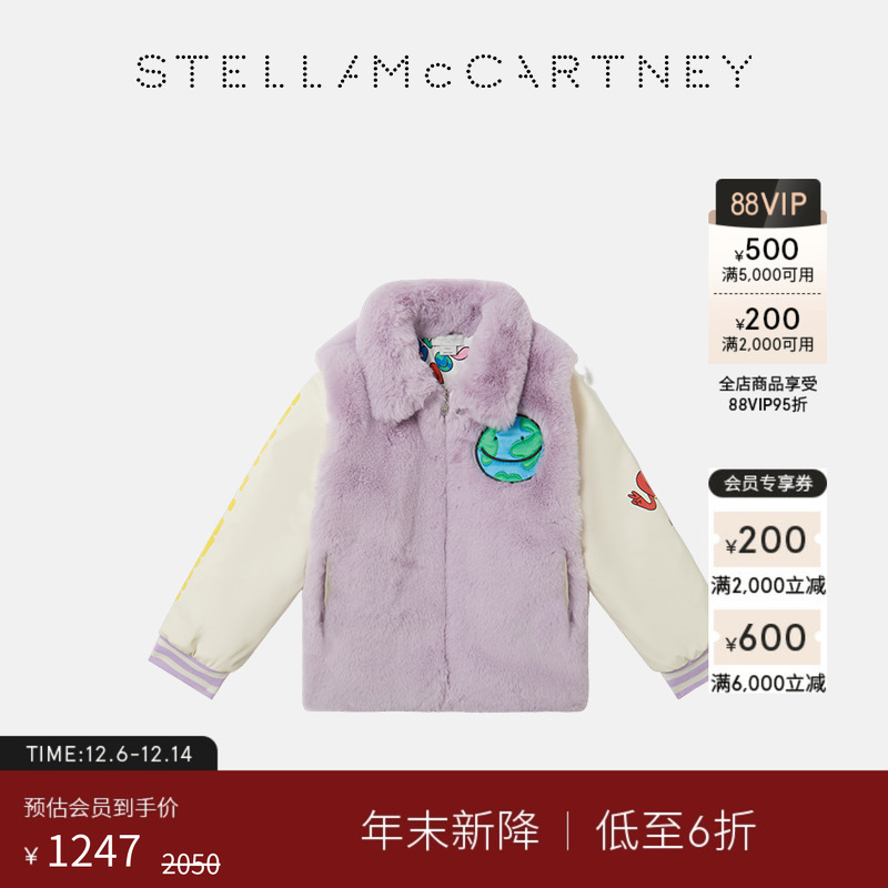 StellaMcCartney泰迪绒夹克