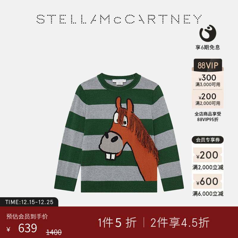 StellaMcCartney马儿流苏套衫